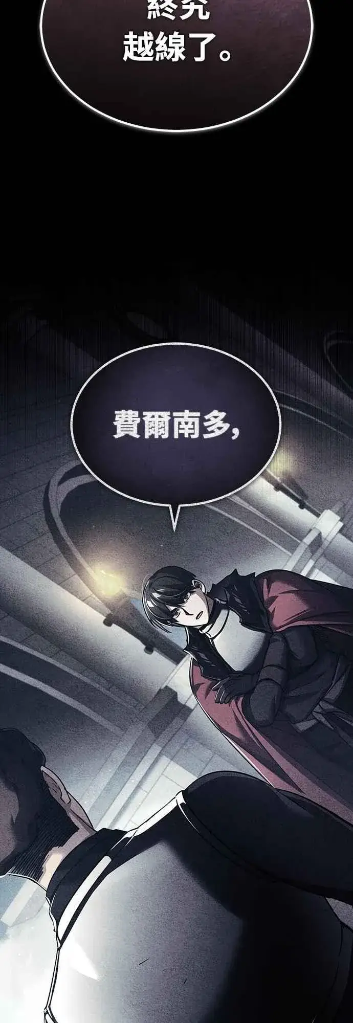 漫画《天魔的不凡重生》第136话 克罗诺斯的机会第72张图