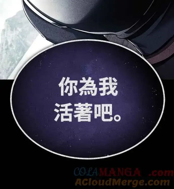 漫画《天魔的不凡重生》第136话 克罗诺斯的机会第73张图