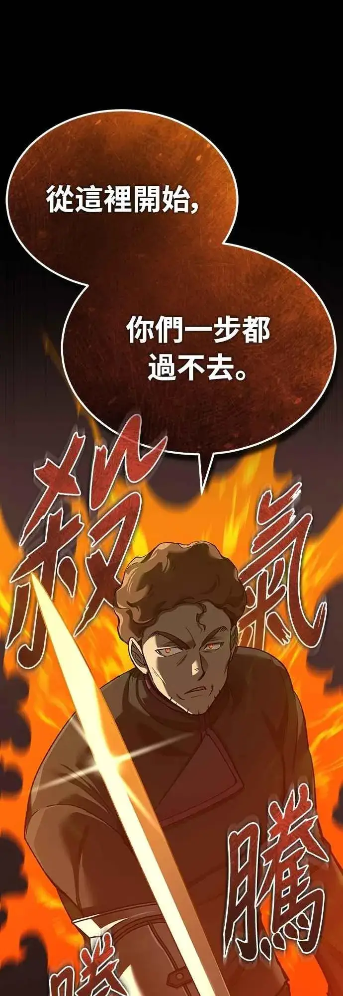 漫画《天魔的不凡重生》第136话 克罗诺斯的机会第74张图