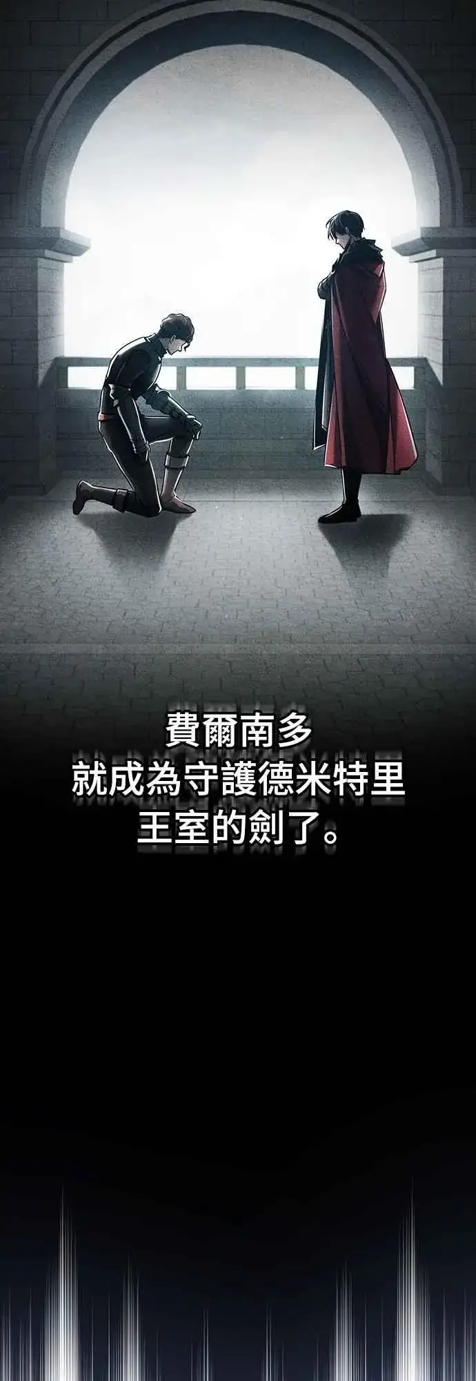 漫画《天魔的不凡重生》第137话 等待已久的存在第2张图