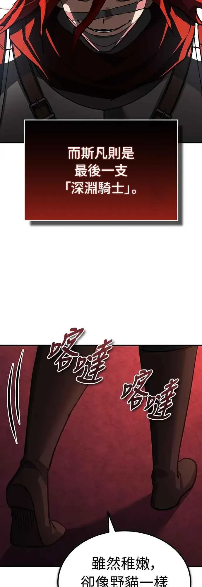 漫画《天魔的不凡重生》第137话 等待已久的存在第32张图