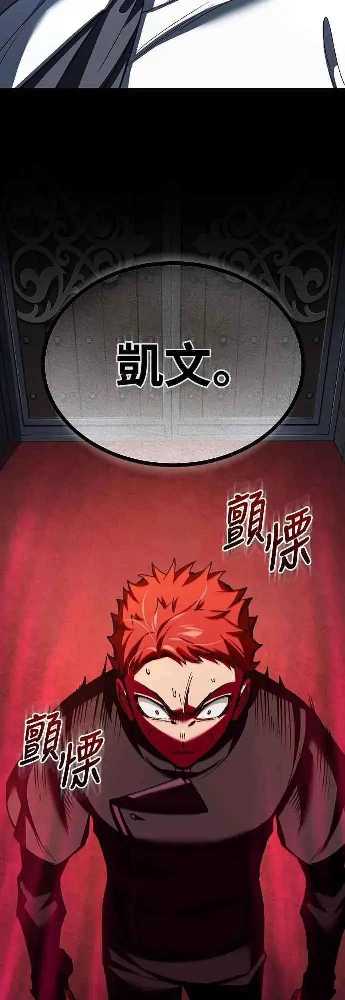 漫画《天魔的不凡重生》第137话 等待已久的存在第41张图