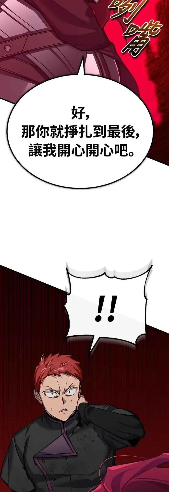 漫画《天魔的不凡重生》第137话 等待已久的存在第48张图