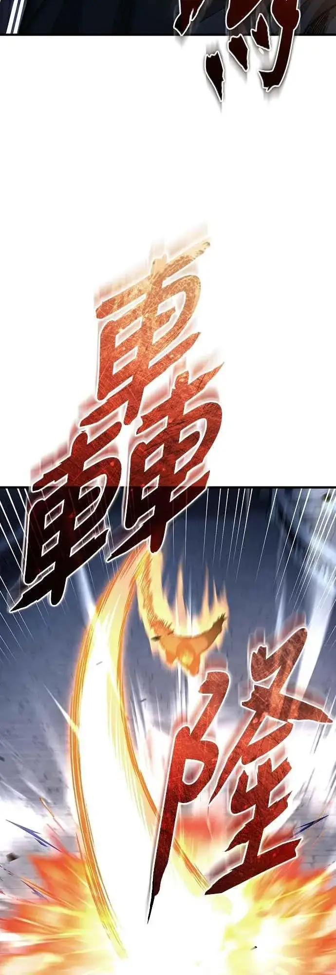 漫画《天魔的不凡重生》第137话 等待已久的存在第5张图