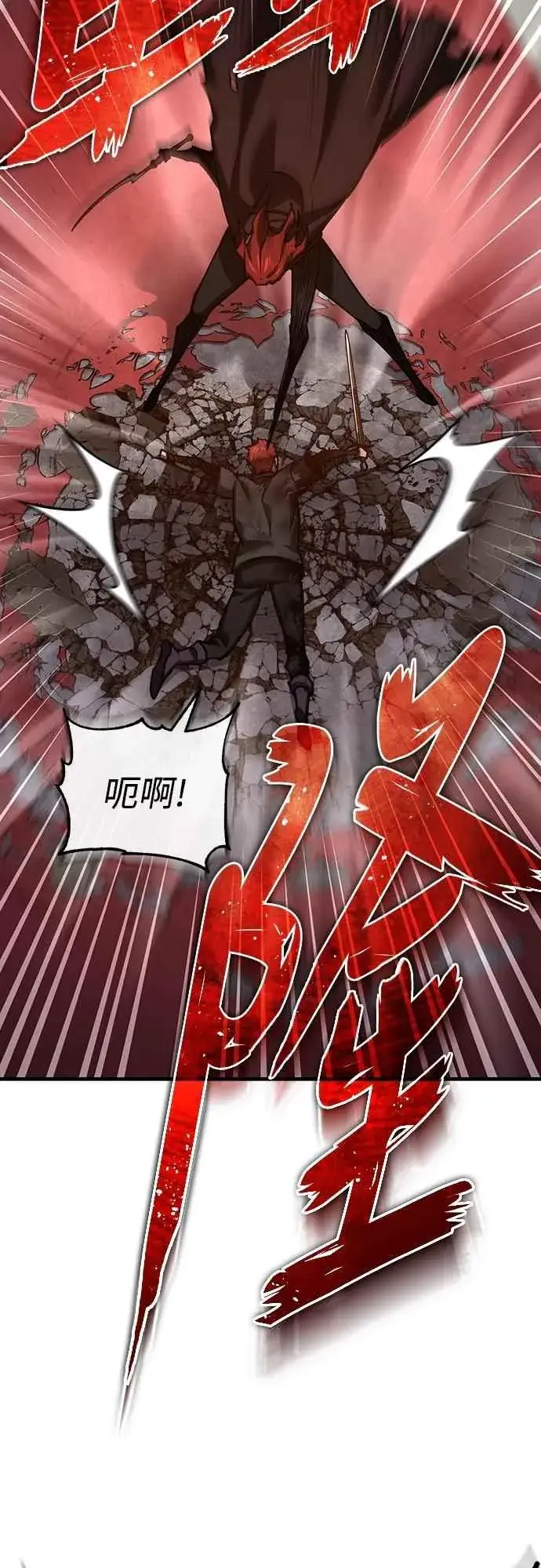 漫画《天魔的不凡重生》第137话 等待已久的存在第60张图