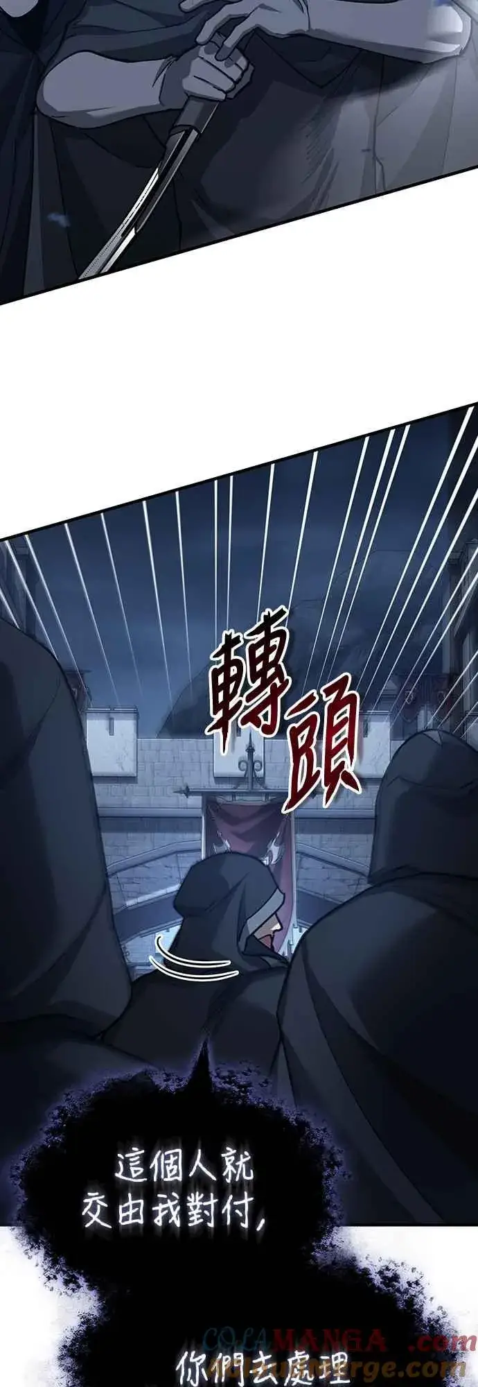 漫画《天魔的不凡重生》第137话 等待已久的存在第7张图