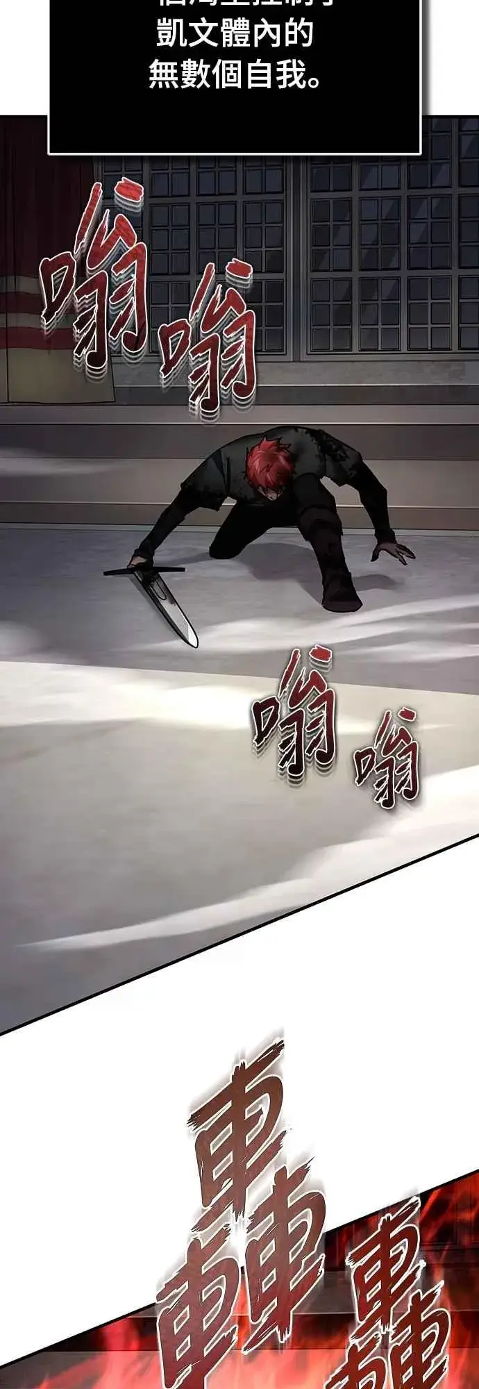 漫画《天魔的不凡重生》第137话 等待已久的存在第77张图