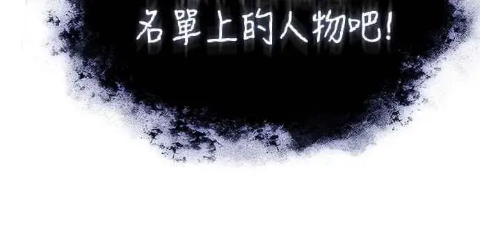 漫画《天魔的不凡重生》第137话 等待已久的存在第8张图