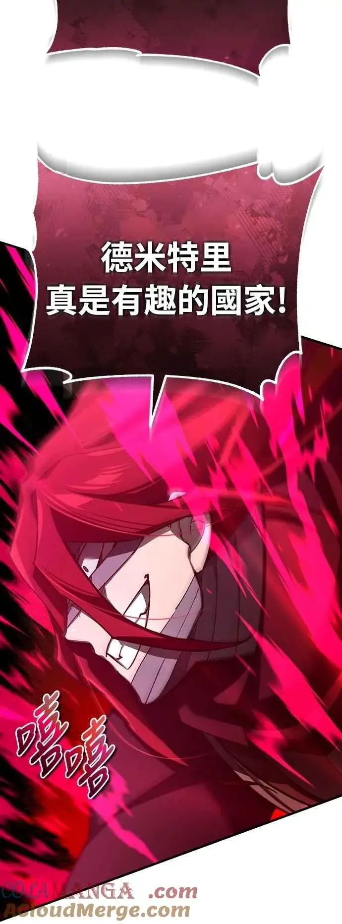 漫画《天魔的不凡重生》第138话 我的职责第13张图
