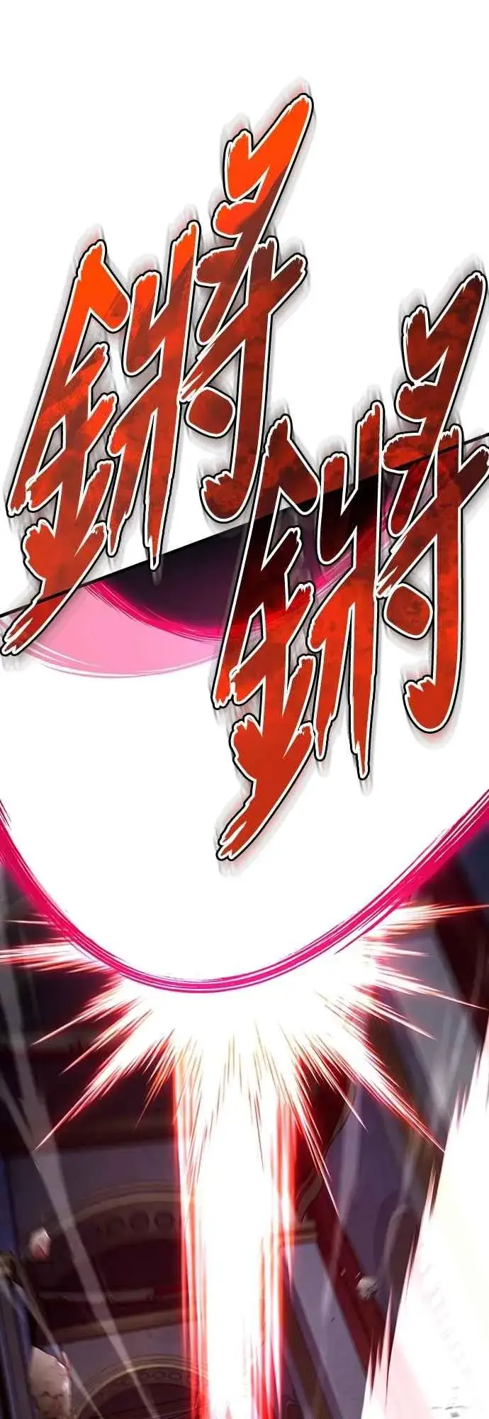 漫画《天魔的不凡重生》第138话 我的职责第14张图