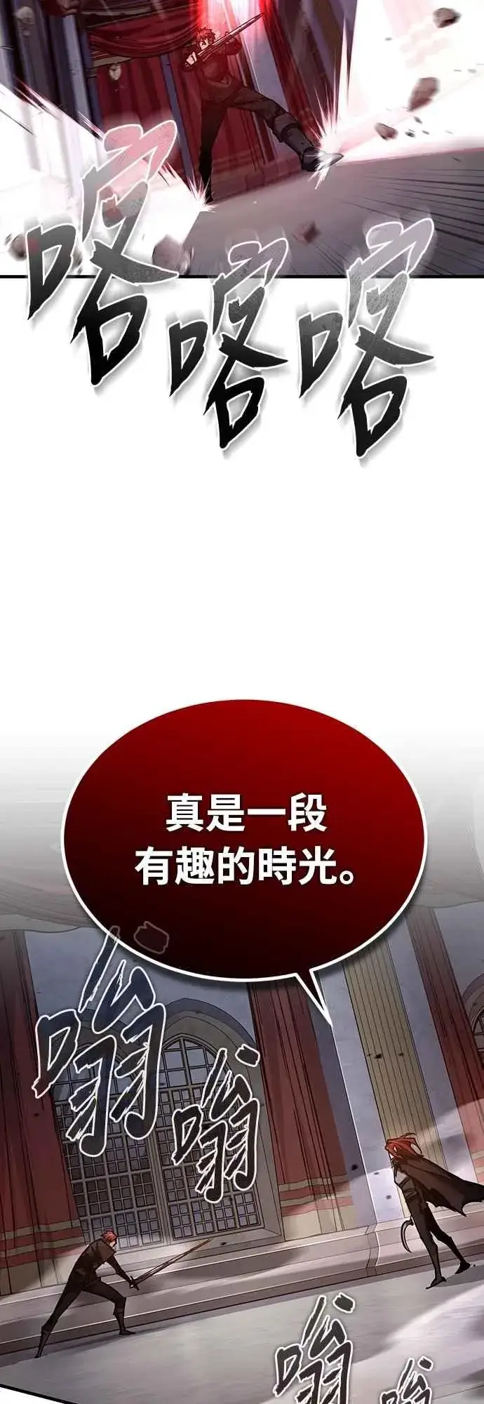 漫画《天魔的不凡重生》第138话 我的职责第15张图