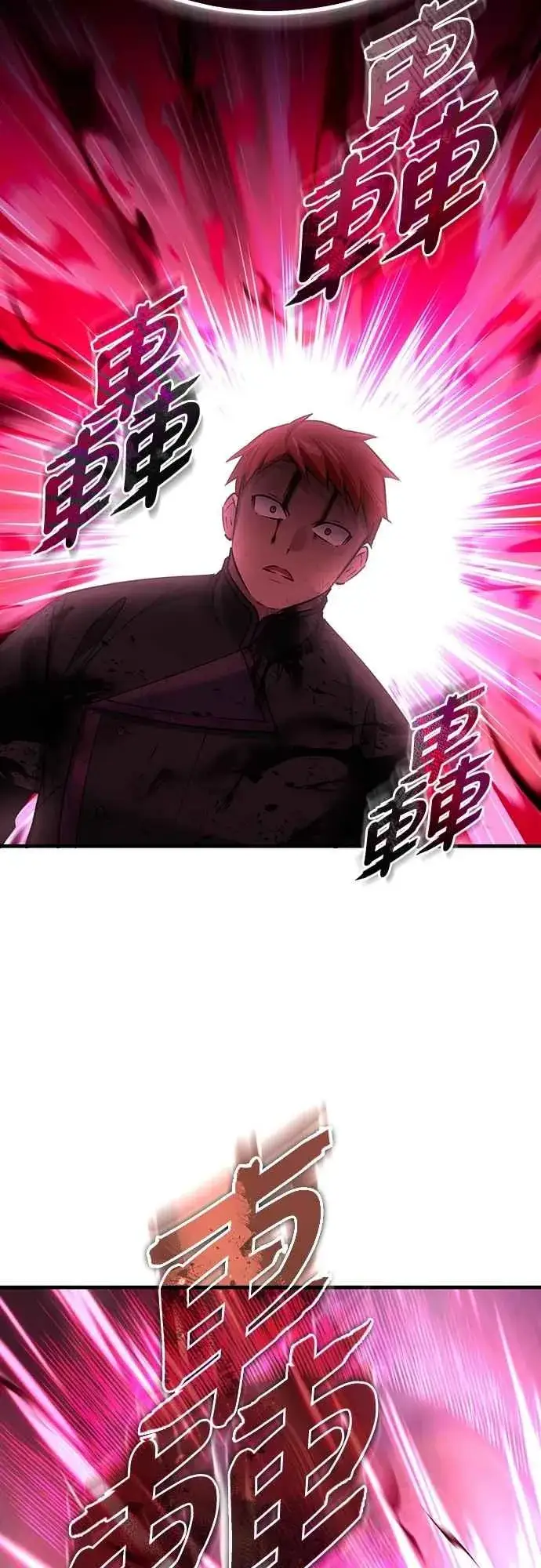 漫画《天魔的不凡重生》第138话 我的职责第17张图