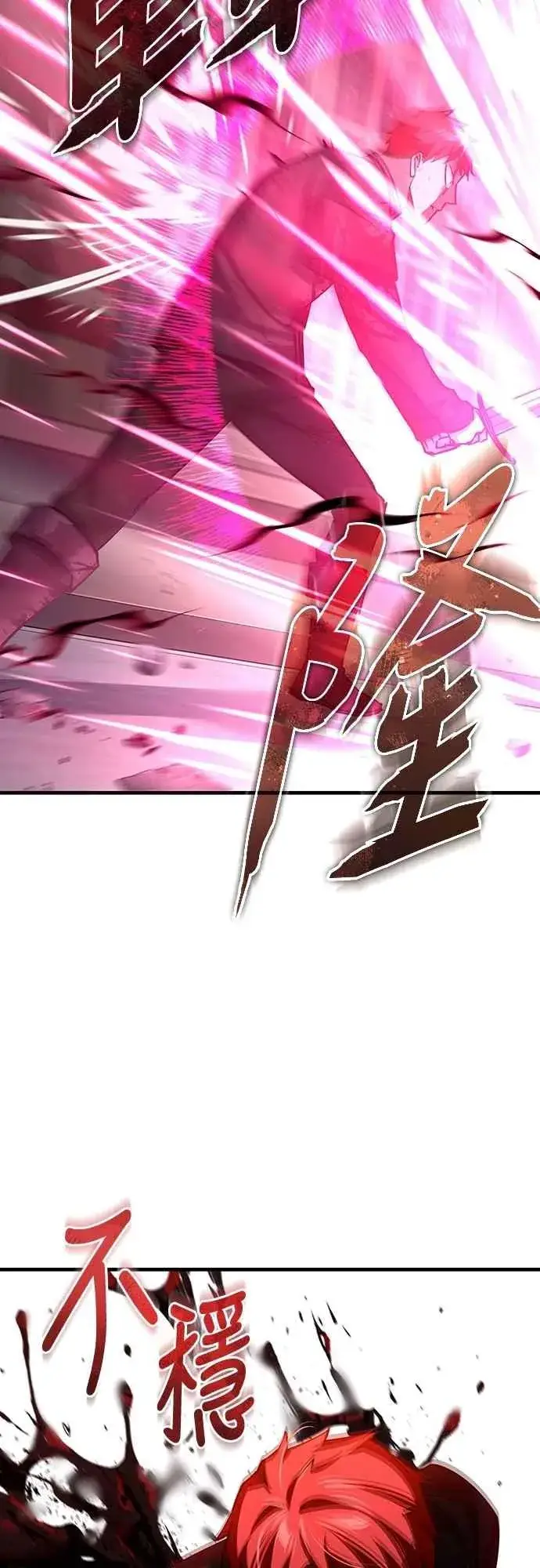 漫画《天魔的不凡重生》第138话 我的职责第18张图