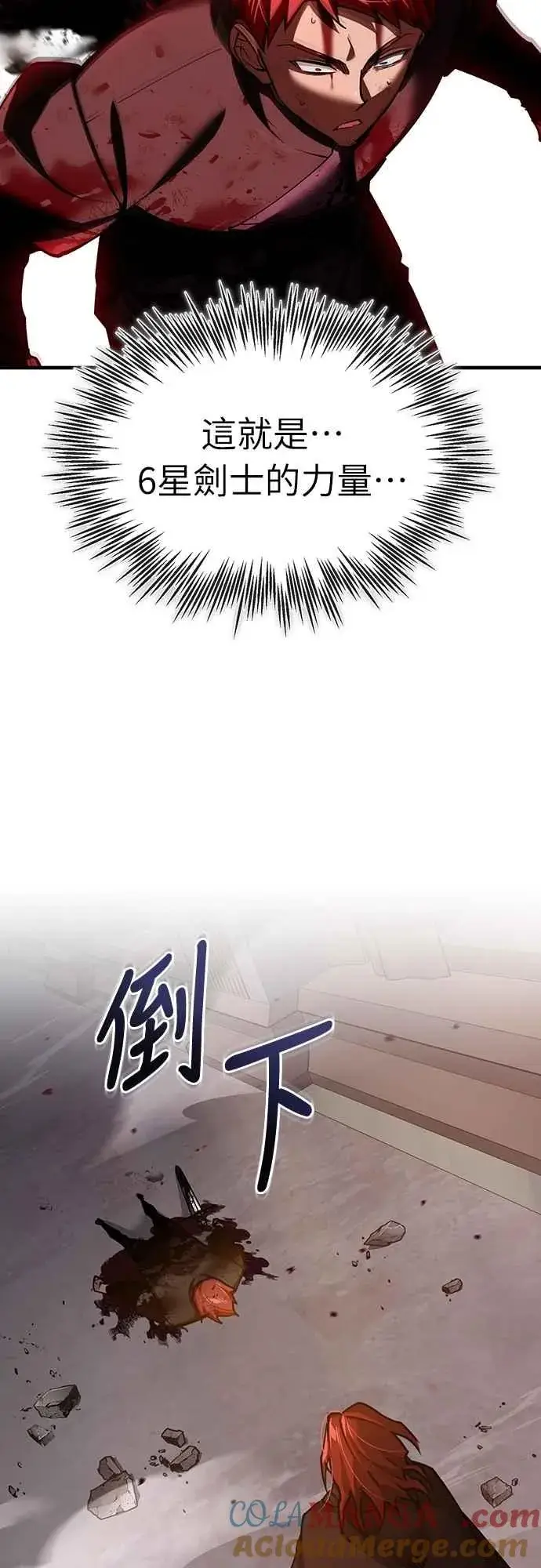 漫画《天魔的不凡重生》第138话 我的职责第19张图