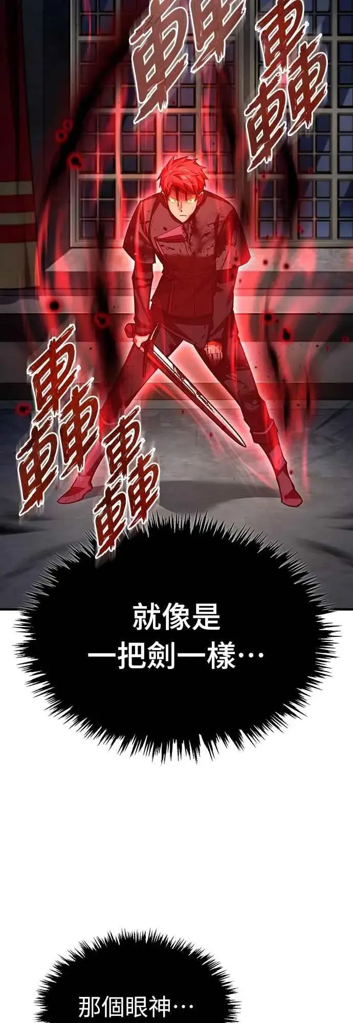 漫画《天魔的不凡重生》第138话 我的职责第2张图