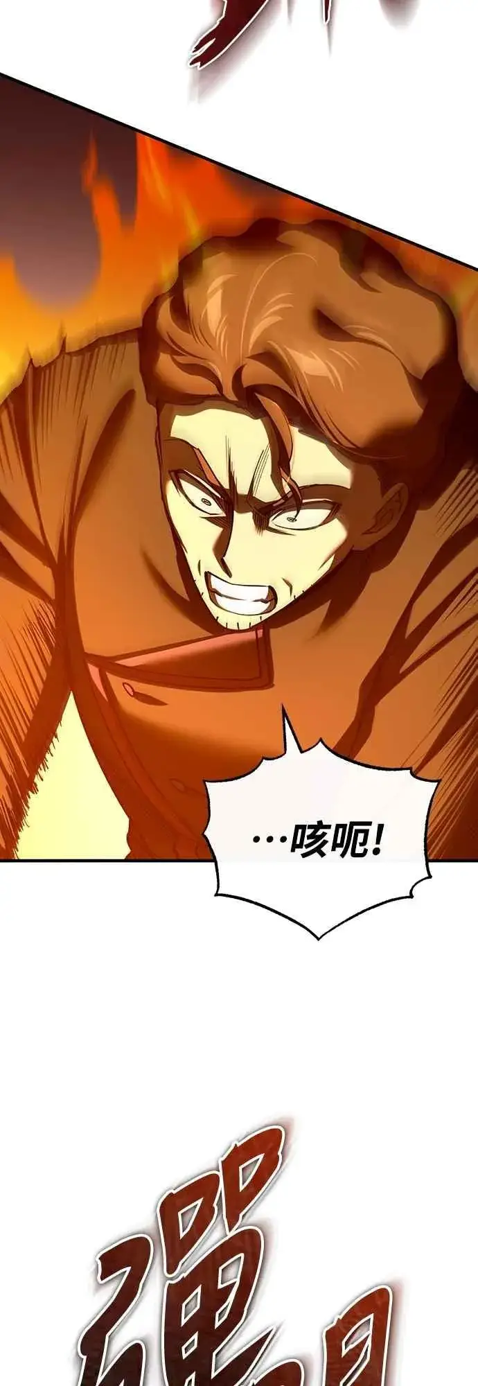 漫画《天魔的不凡重生》第138话 我的职责第23张图