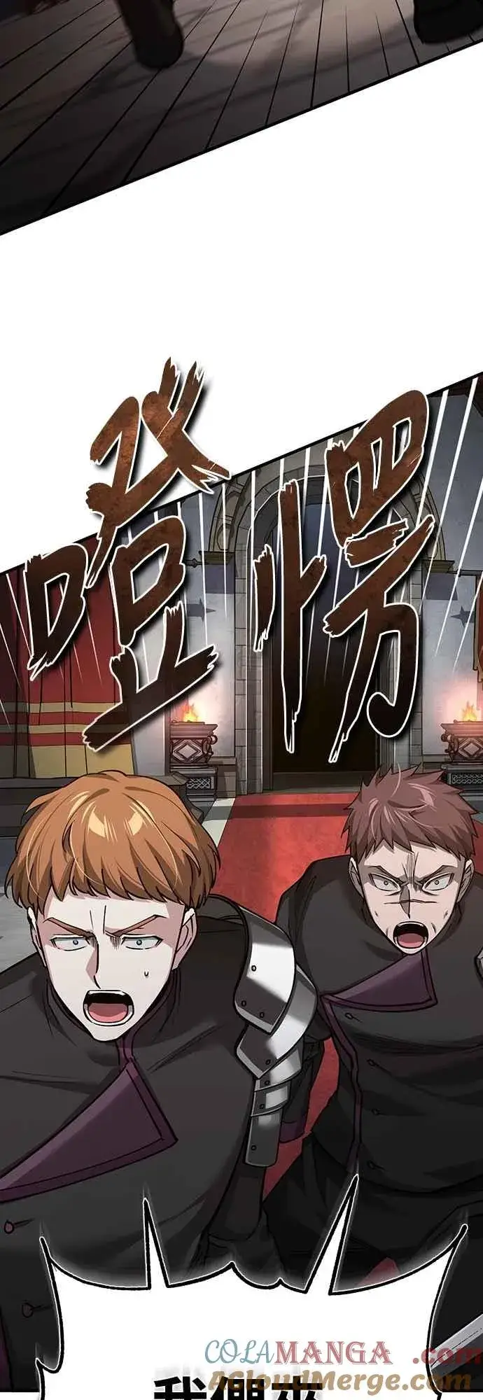 漫画《天魔的不凡重生》第138话 我的职责第31张图