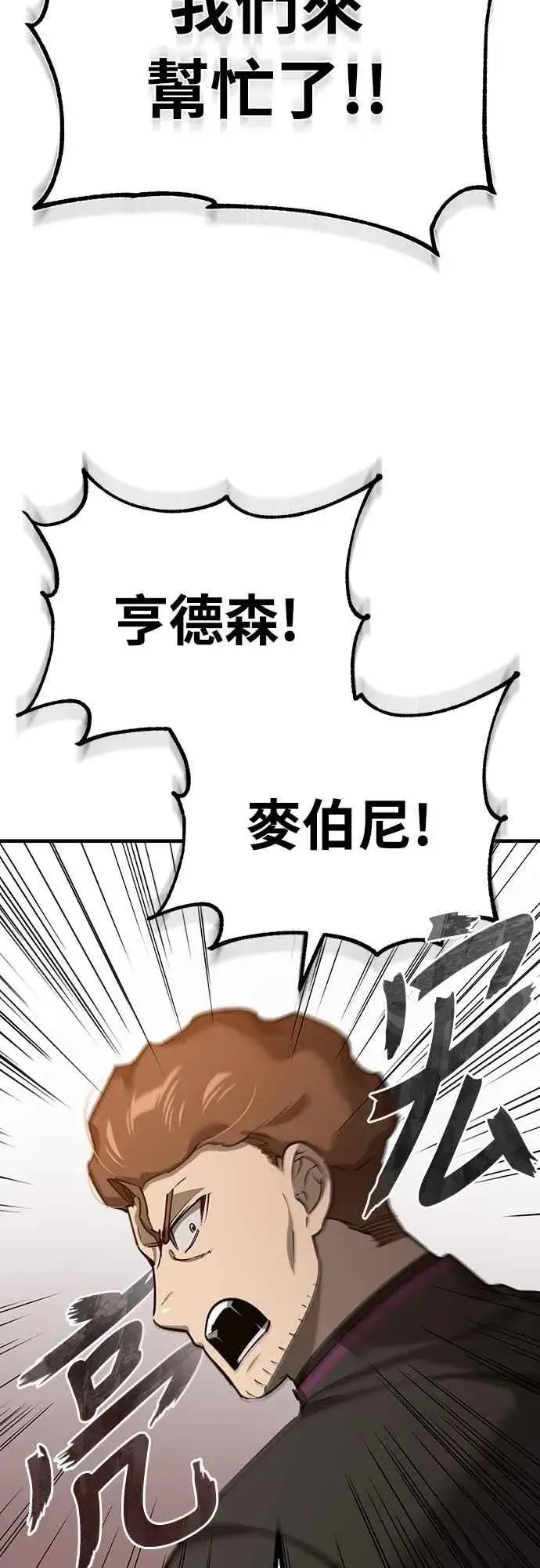 漫画《天魔的不凡重生》第138话 我的职责第32张图