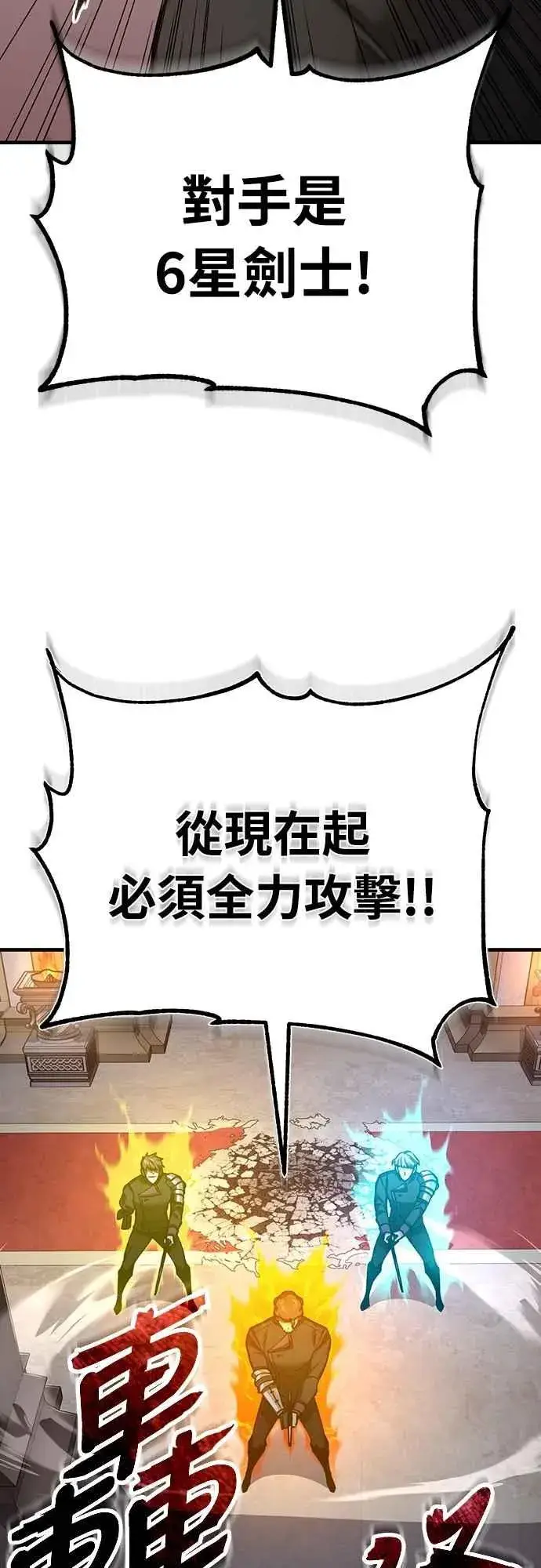 漫画《天魔的不凡重生》第138话 我的职责第33张图
