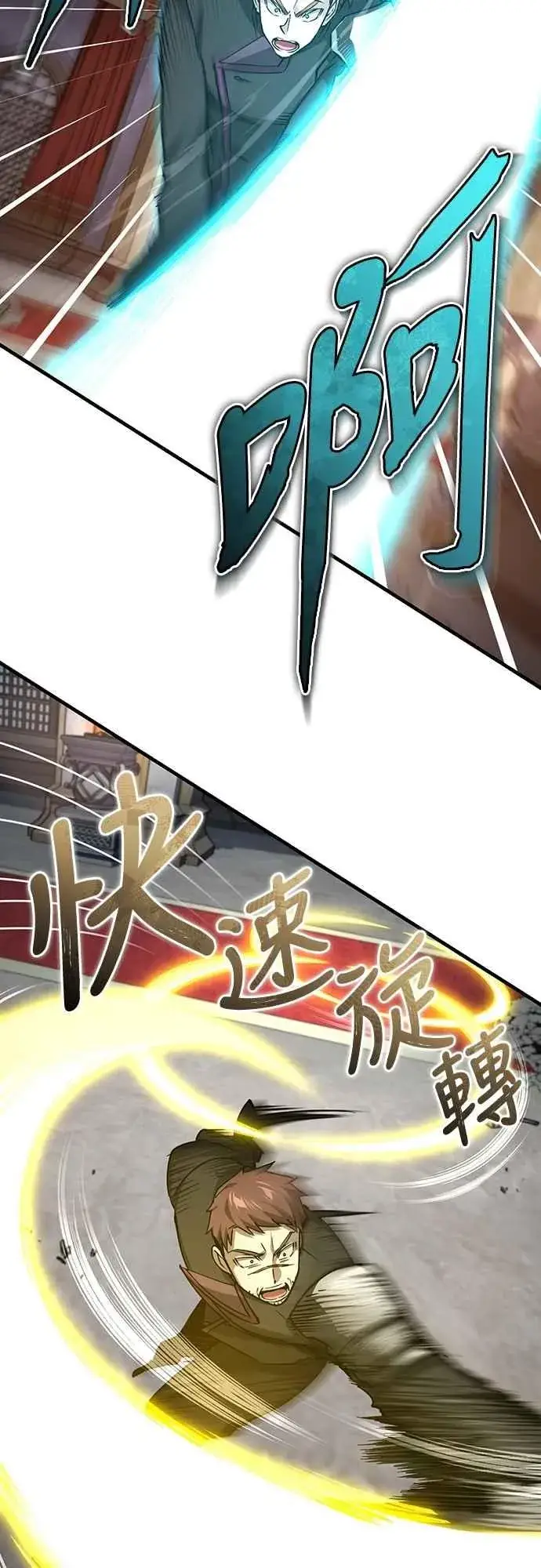 漫画《天魔的不凡重生》第138话 我的职责第39张图