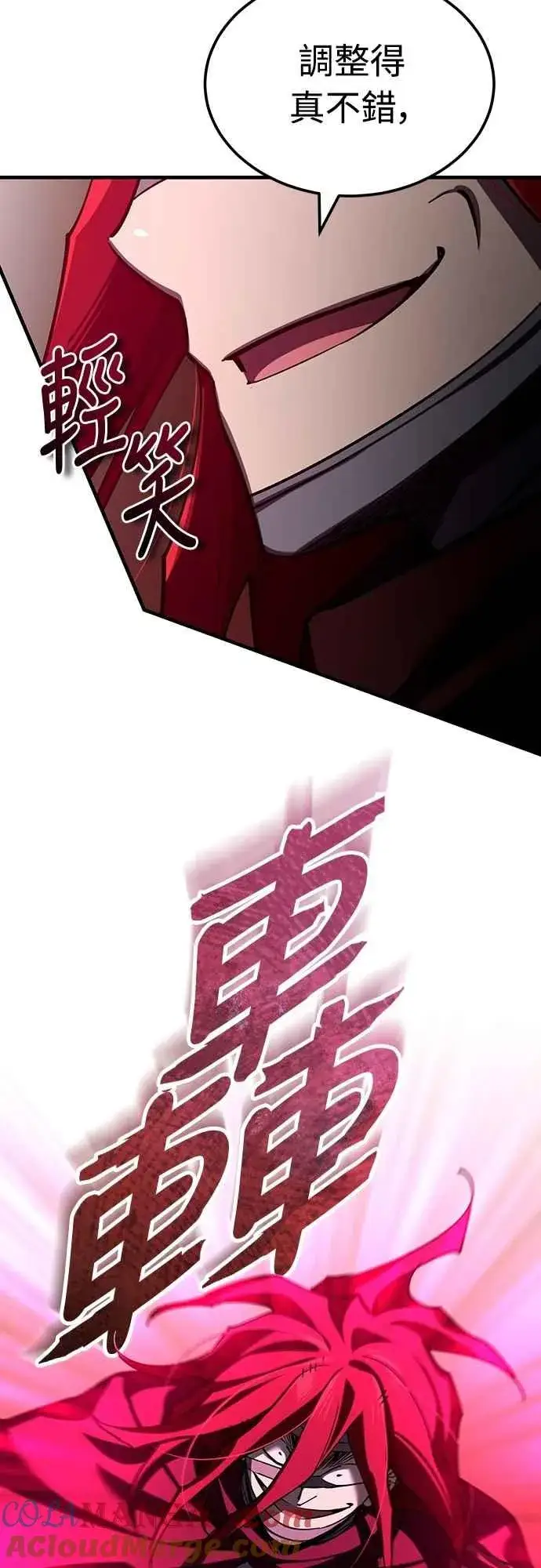 漫画《天魔的不凡重生》第138话 我的职责第4张图