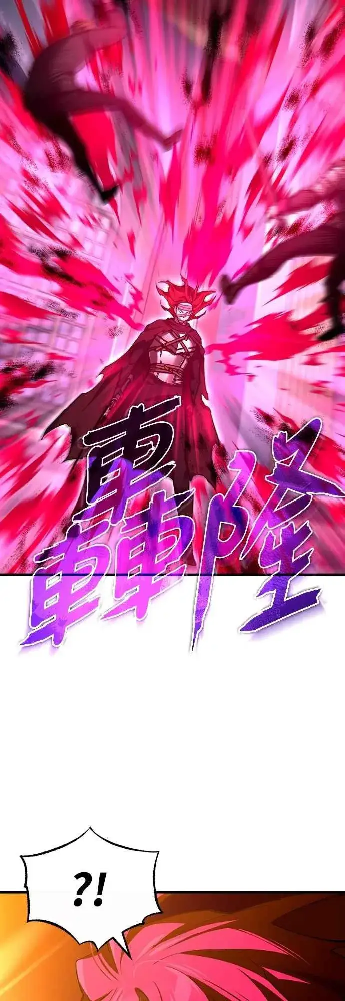 漫画《天魔的不凡重生》第138话 我的职责第41张图