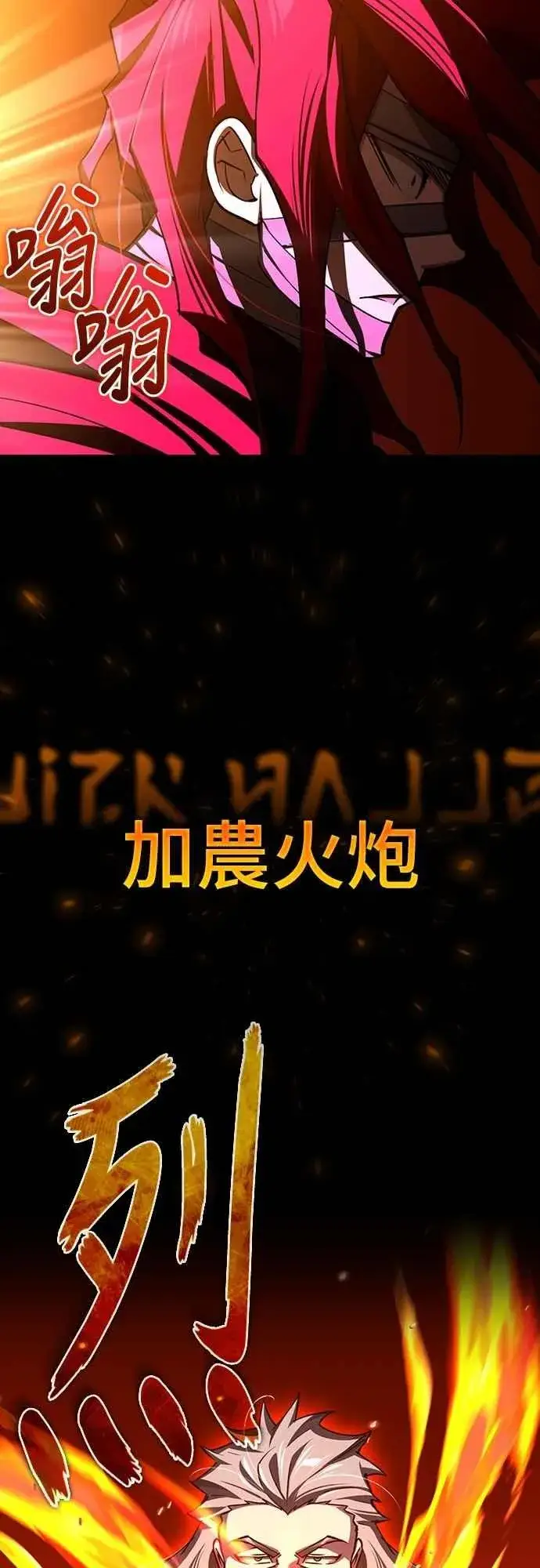 漫画《天魔的不凡重生》第138话 我的职责第42张图