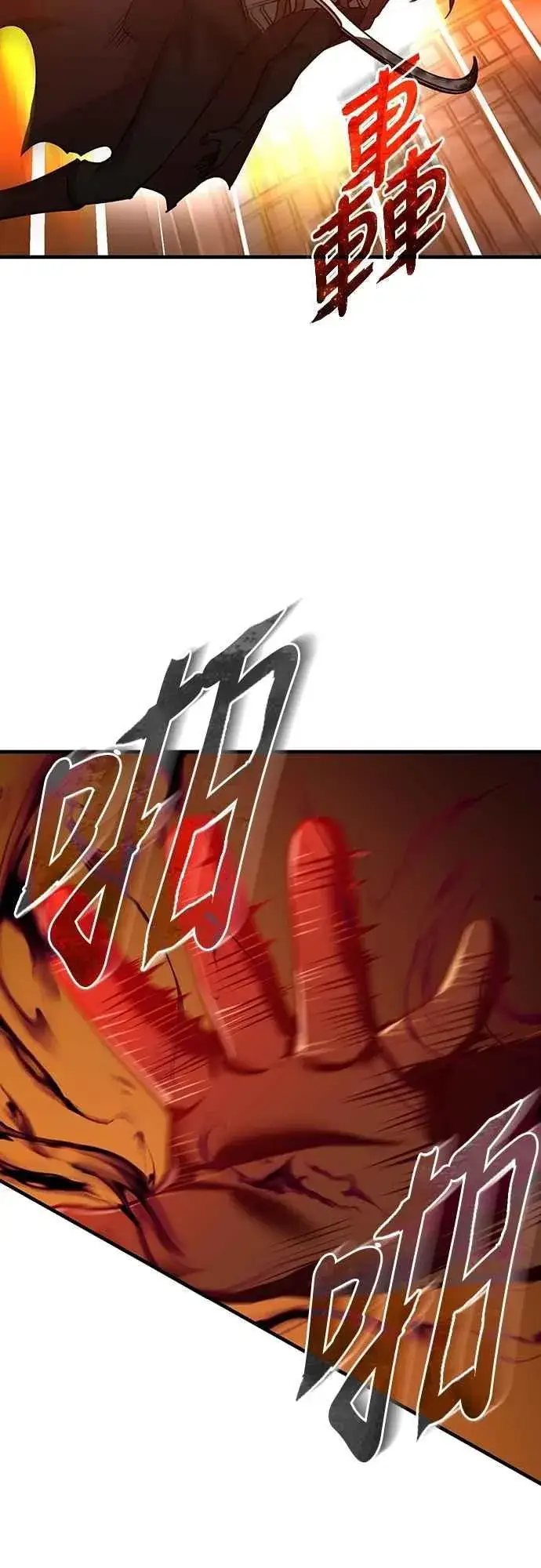 漫画《天魔的不凡重生》第138话 我的职责第45张图