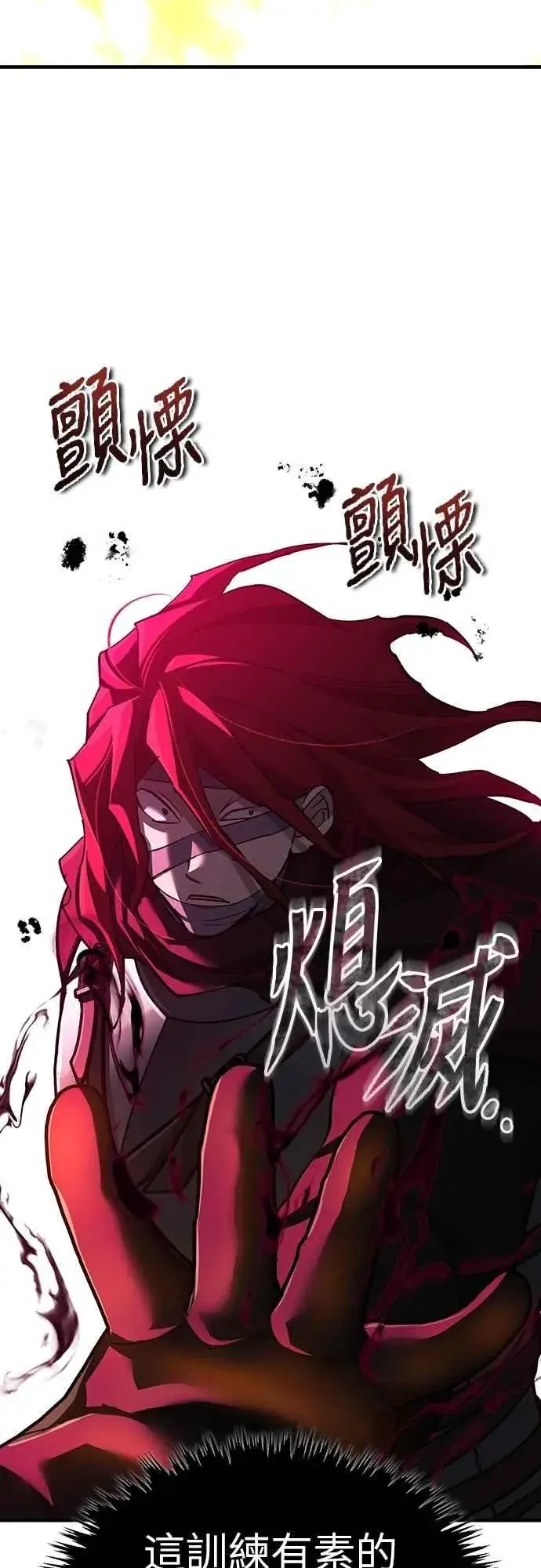 漫画《天魔的不凡重生》第138话 我的职责第47张图