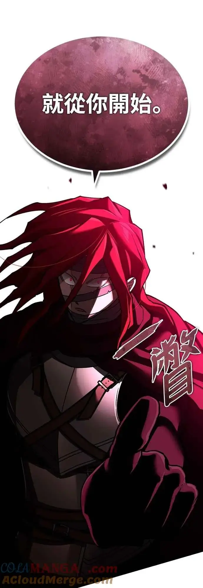 漫画《天魔的不凡重生》第138话 我的职责第49张图