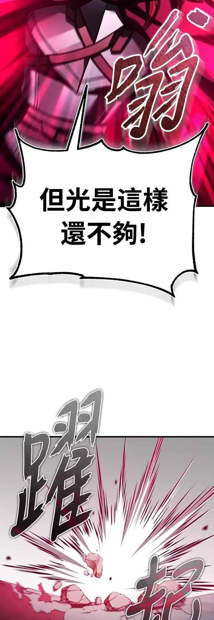 漫画《天魔的不凡重生》第138话 我的职责第5张图