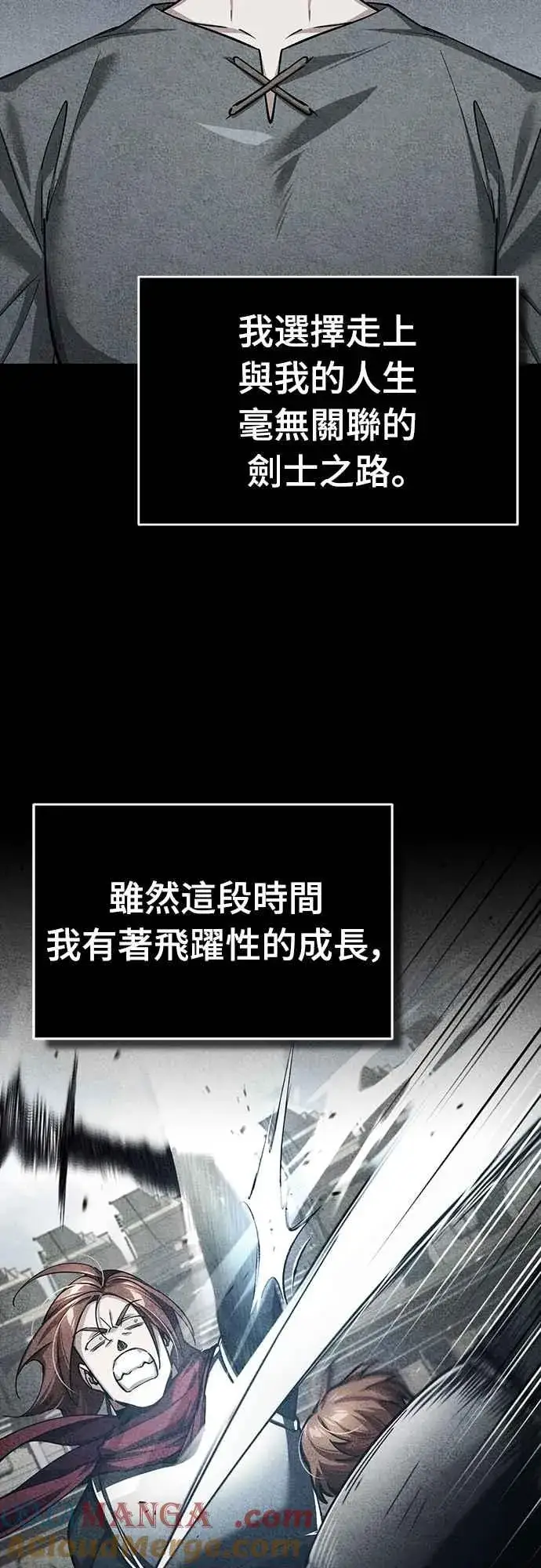漫画《天魔的不凡重生》第138话 我的职责第55张图