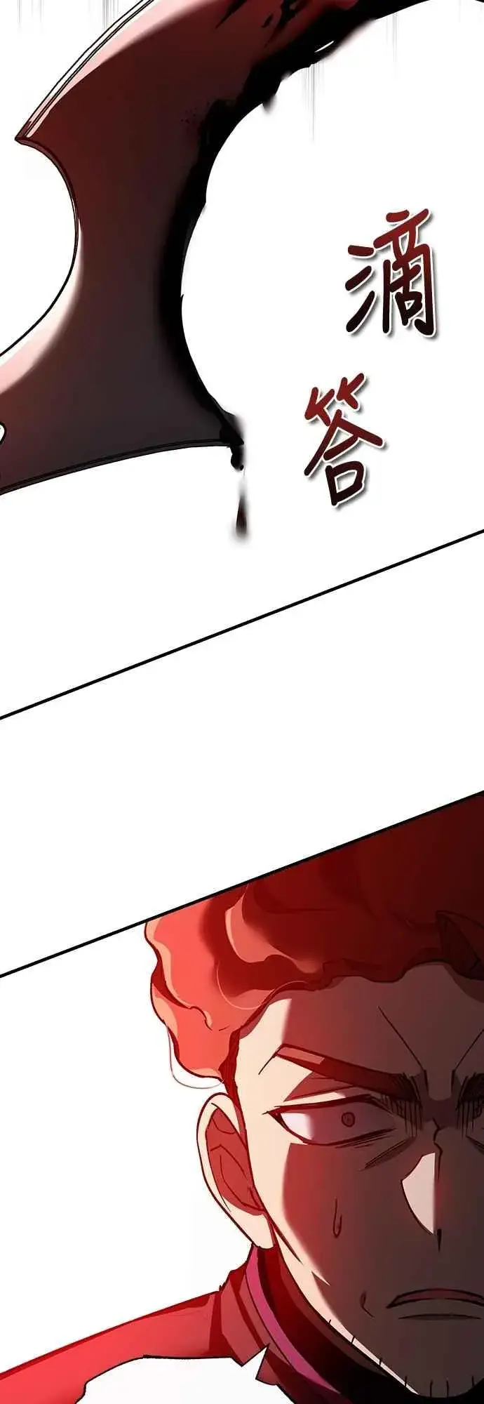 漫画《天魔的不凡重生》第138话 我的职责第59张图