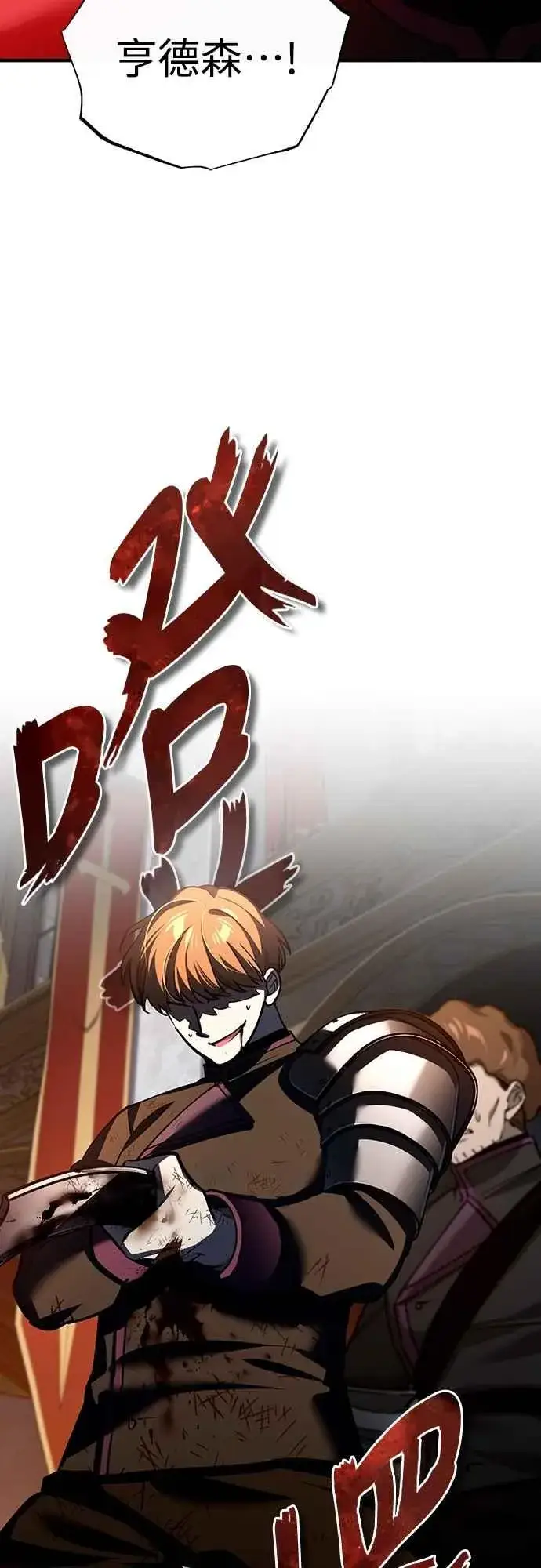 漫画《天魔的不凡重生》第138话 我的职责第60张图