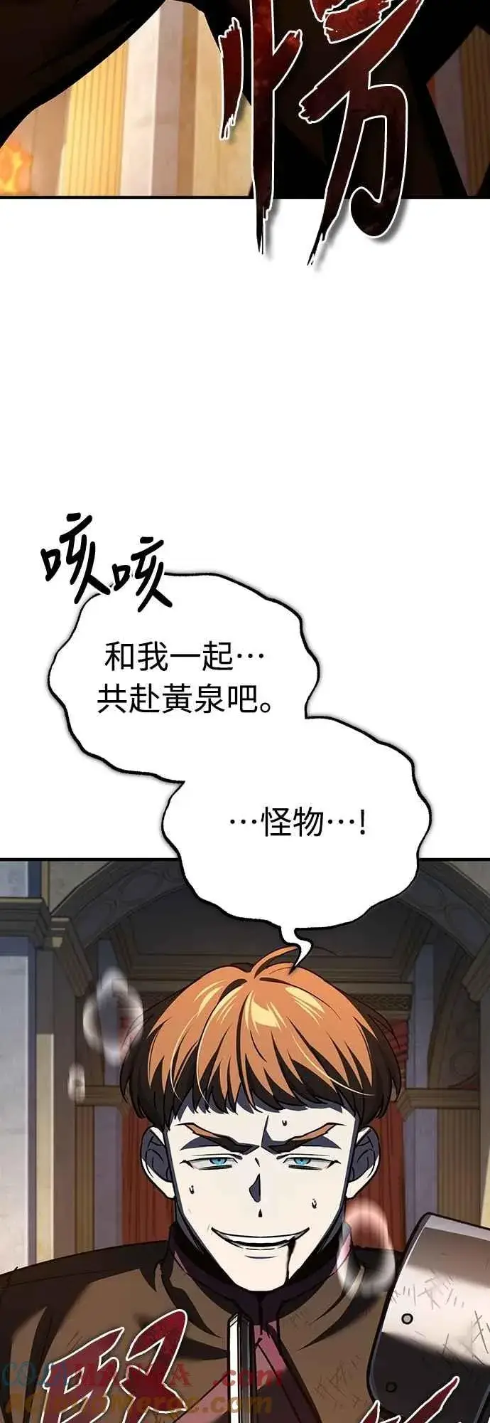 漫画《天魔的不凡重生》第138话 我的职责第61张图