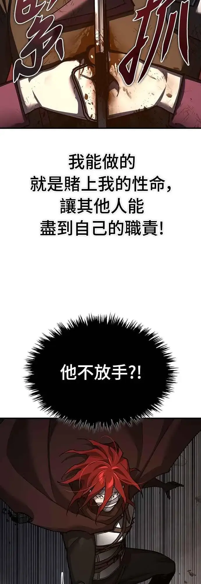 漫画《天魔的不凡重生》第138话 我的职责第62张图