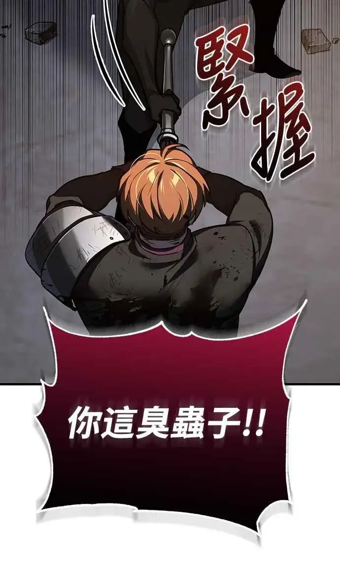 漫画《天魔的不凡重生》第138话 我的职责第63张图