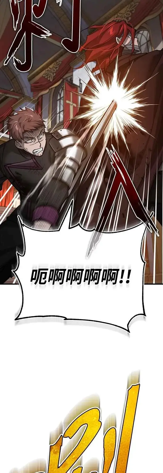 漫画《天魔的不凡重生》第138话 我的职责第68张图