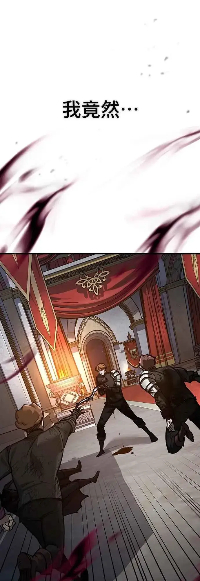 漫画《天魔的不凡重生》第138话 我的职责第71张图