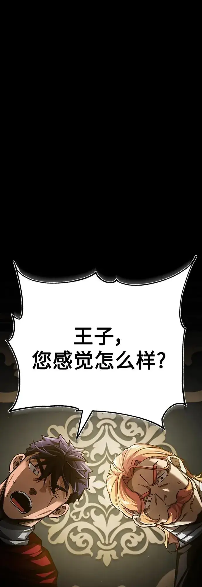 漫画《天魔的不凡重生》[第77话] 新的希望第11张图