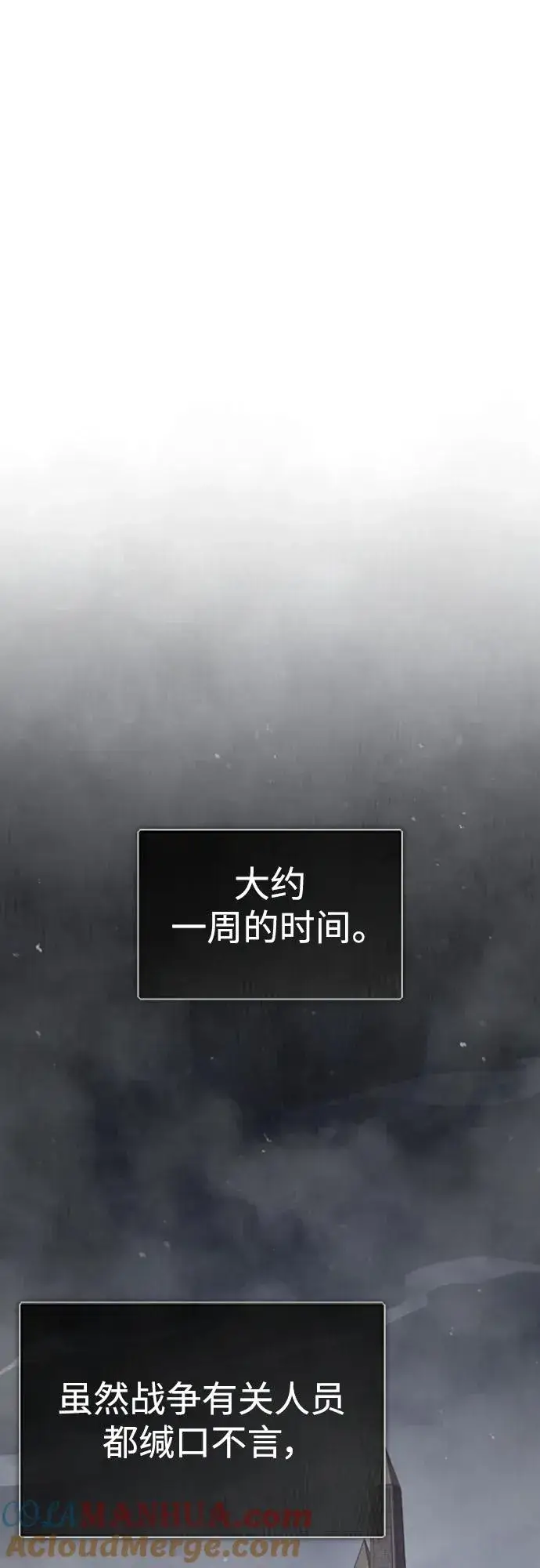 漫画《天魔的不凡重生》[第77话] 新的希望第13张图