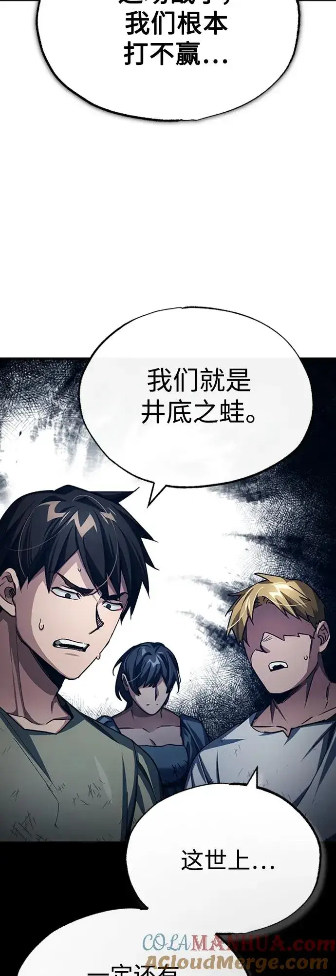 漫画《天魔的不凡重生》[第77话] 新的希望第16张图