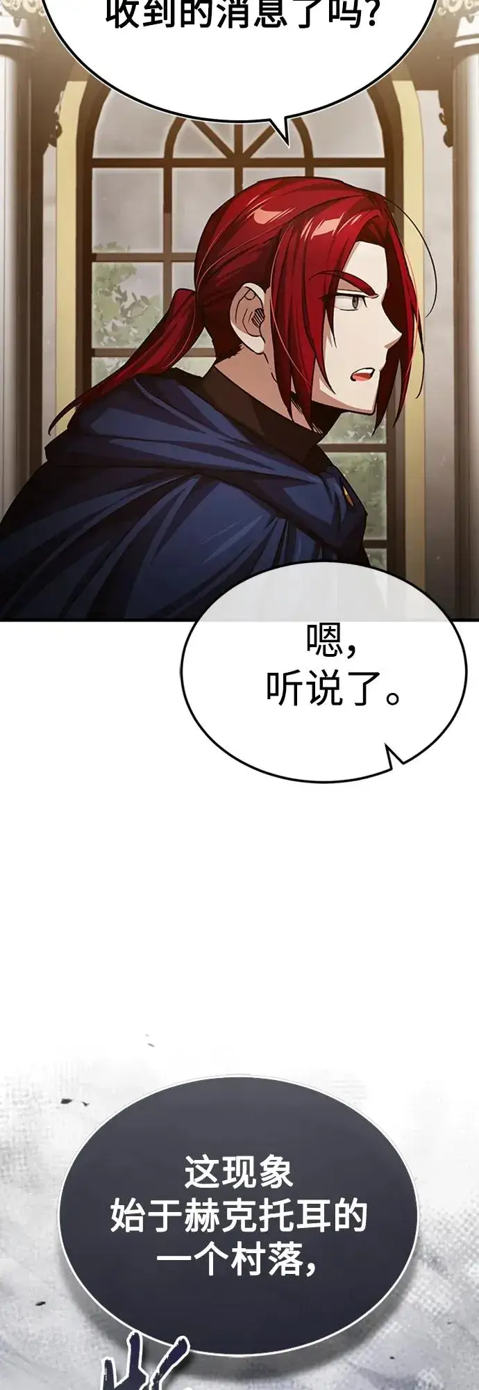 漫画《天魔的不凡重生》[第77话] 新的希望第21张图