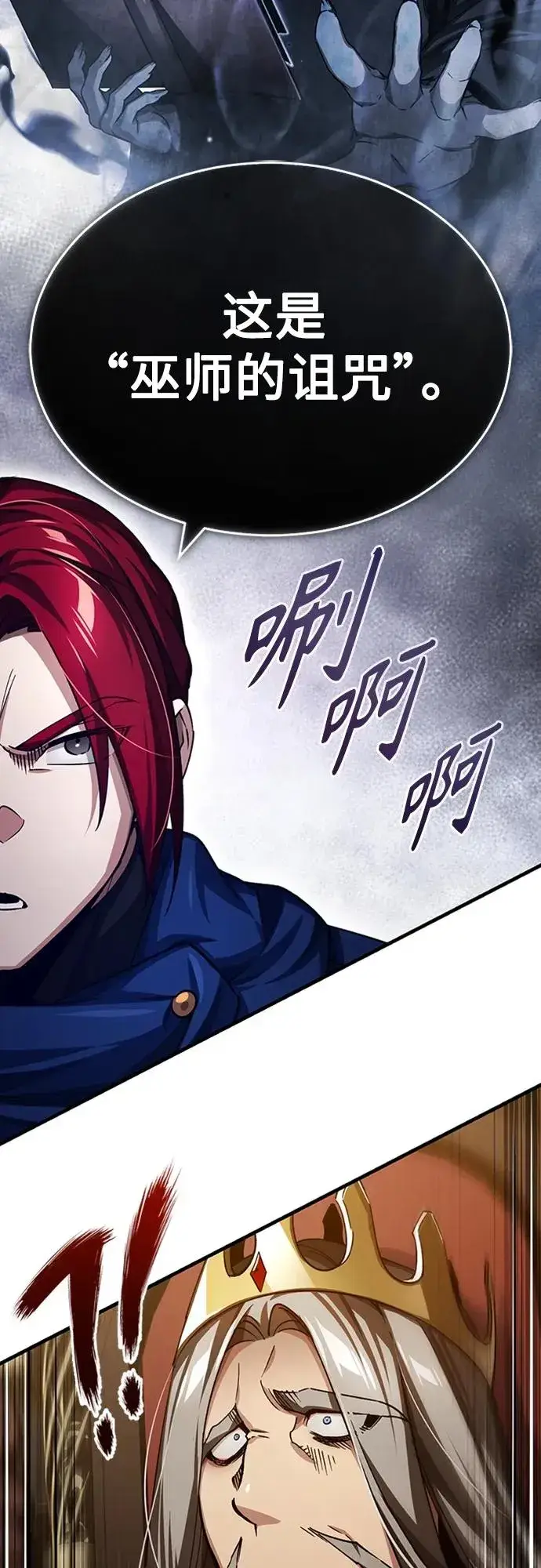 漫画《天魔的不凡重生》[第77话] 新的希望第24张图