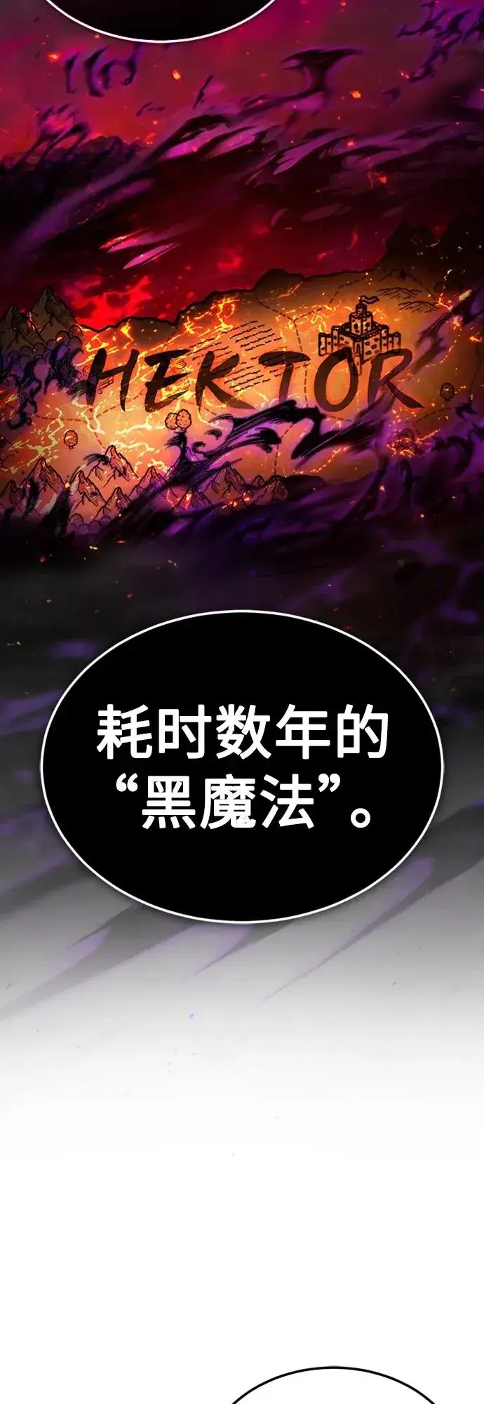 漫画《天魔的不凡重生》[第77话] 新的希望第27张图