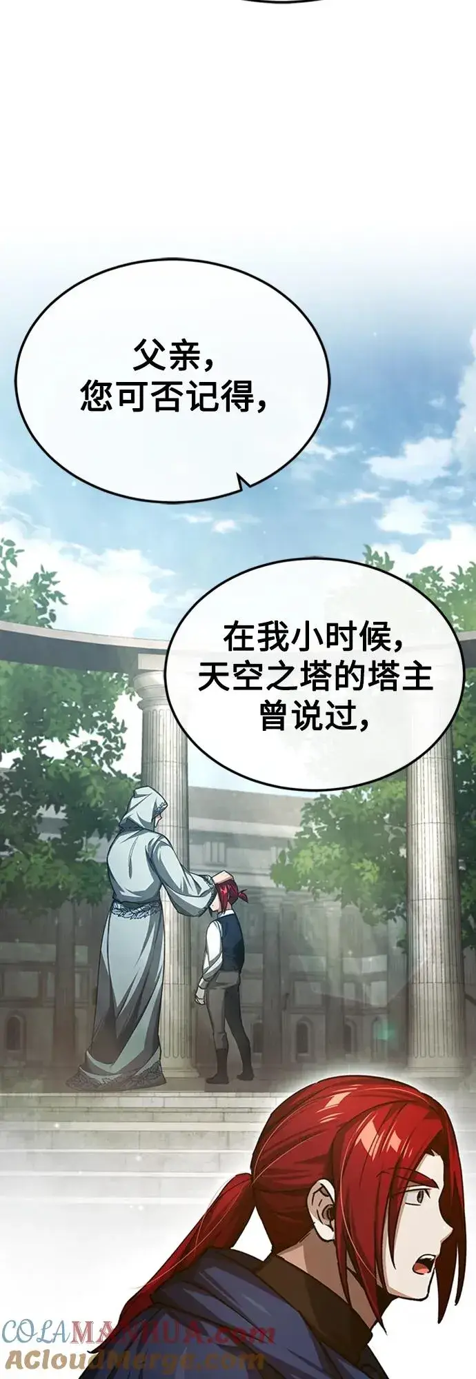 漫画《天魔的不凡重生》[第77话] 新的希望第31张图