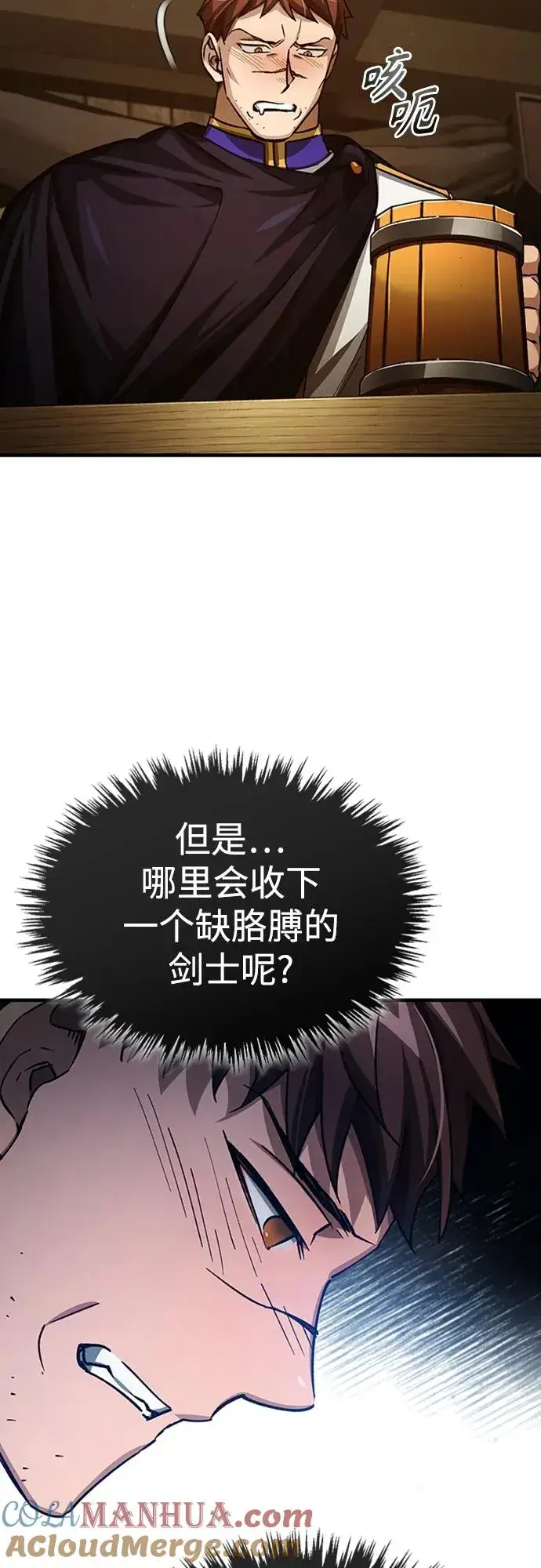 漫画《天魔的不凡重生》[第77话] 新的希望第37张图