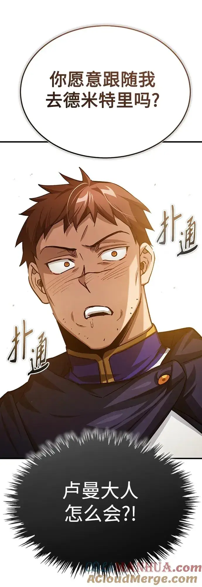 漫画《天魔的不凡重生》[第77话] 新的希望第40张图
