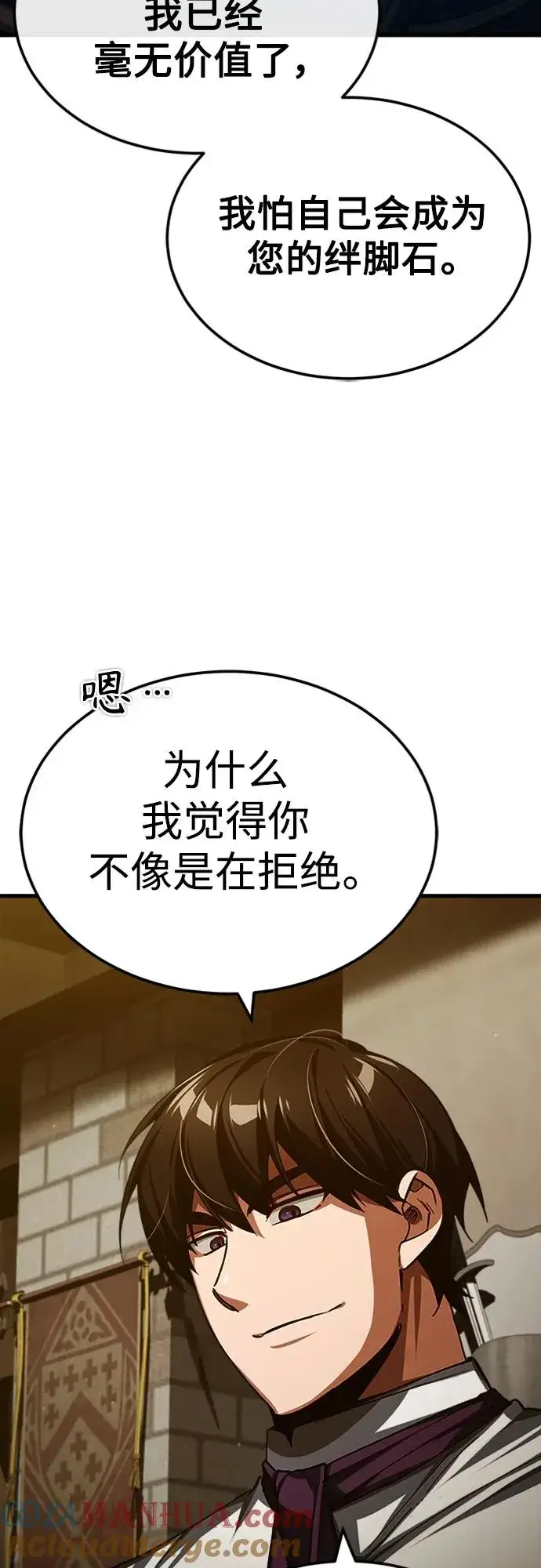 漫画《天魔的不凡重生》[第77话] 新的希望第43张图