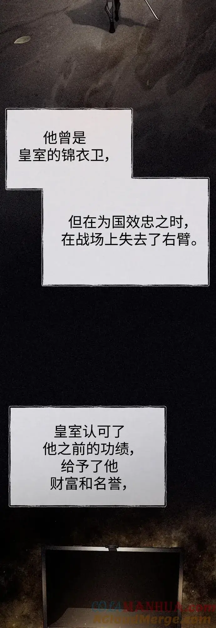 漫画《天魔的不凡重生》[第77话] 新的希望第46张图